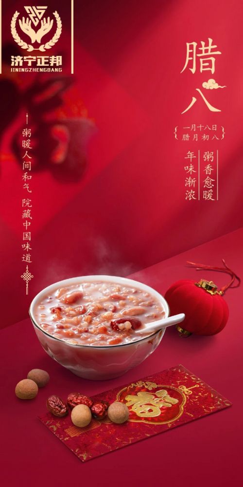 臘八節(jié)至，愿你溫暖如春，福運(yùn)亨通，團(tuán)團(tuán)圓圓